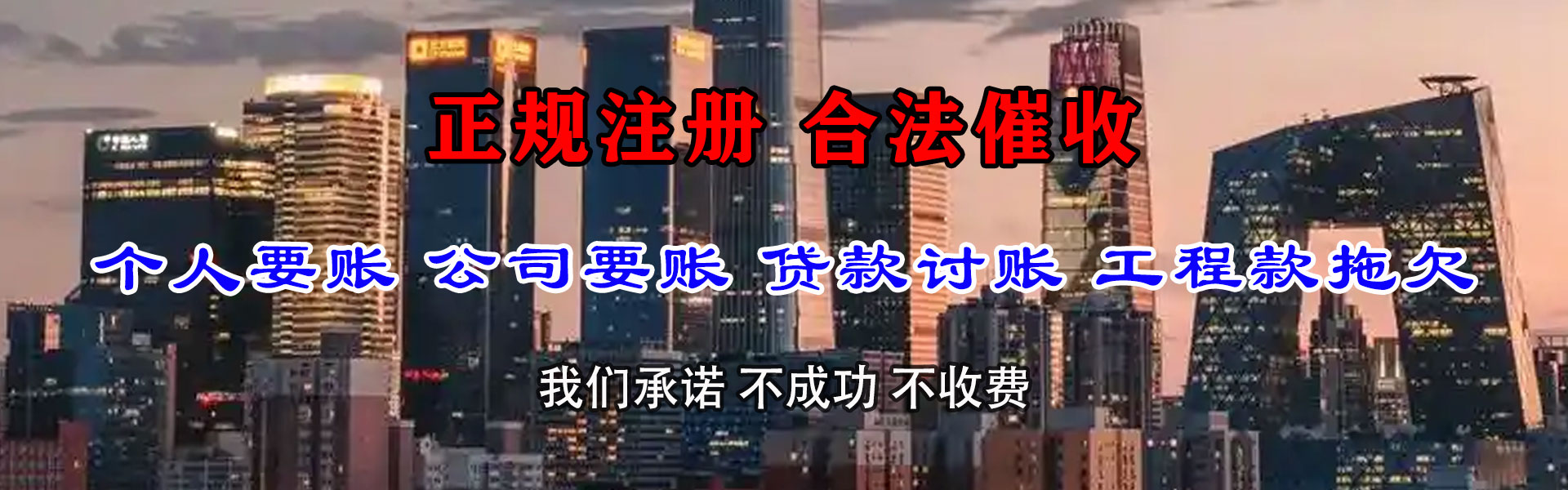 南昌讨账公司